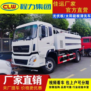 光伏板太阳能板清洗车 定制东风天锦7方带清洗臂喷水架和高压水泵