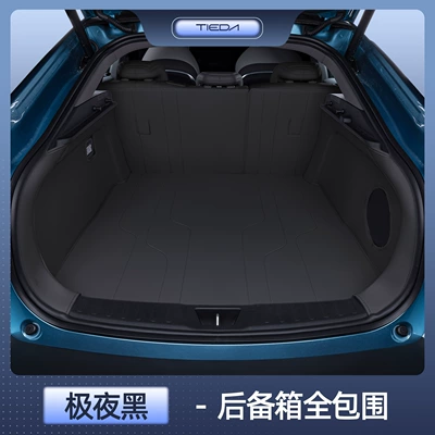 Suitable for Deep Blue L07 Trunk Mat, Full Surround Trunk Mat for Deep Blue L07, Special Car Interior Modification Accessories (Trunk Mat) - zhenxuan-dark-blue-l07-extreme-night-black-all-inclusive-tail-box-waterproof-and-anti-wrinkle-dark-blue-l07