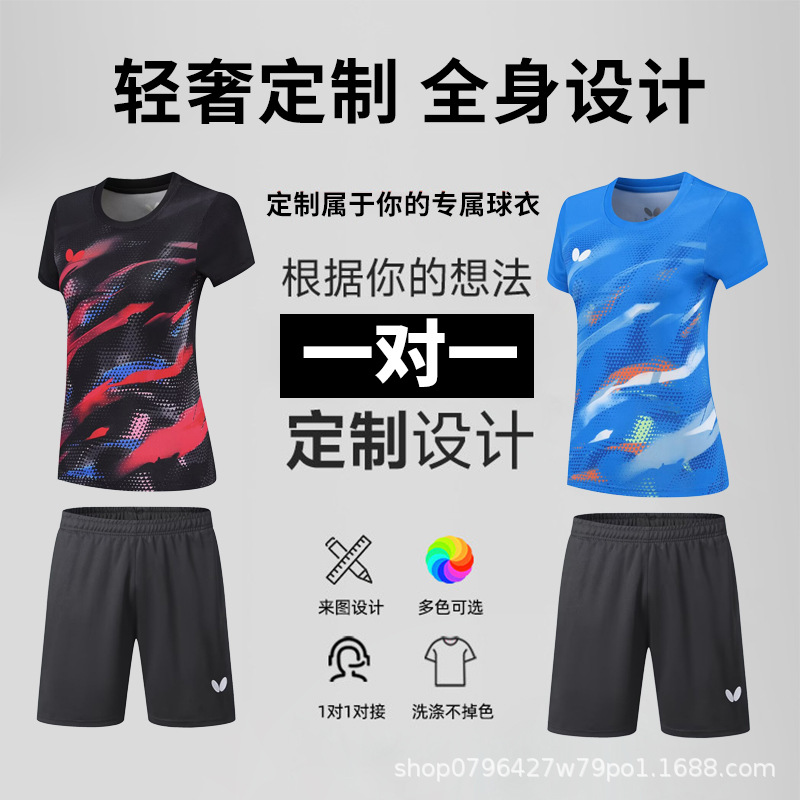 Butterfly Table Tennis Sports Suit for Men and Women, Quick-Drying Breathable Sportswear, Children's Competition Training Short-Sleeved Printed Clothing