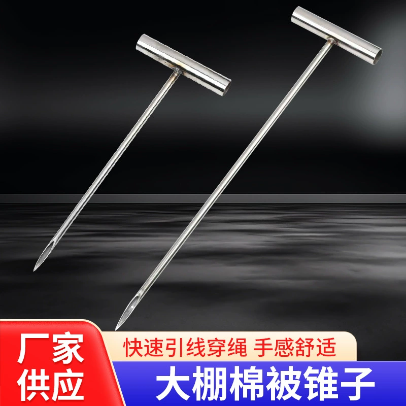 Теплицы из хлопкового стеганого шила из нержавеющей стали оптовая продажа нескольких спецификаций