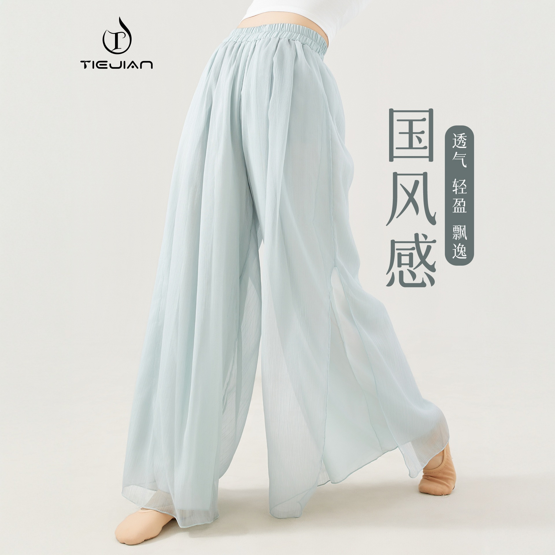 8117 Dance Clothing for Women Modern Body Practice Loose Wide-Leg Double-Layer Mesh Elegant Adult Chinese Dance Pants