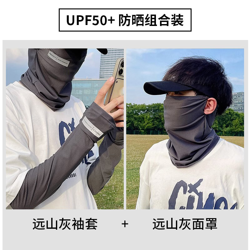 夏の日焼け止め反射袖サイクリング抗 UV マスクネックスカーフアイスシルクルーズ通気性日焼け止めスリーブ|undefined