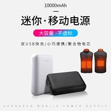 工厂批发迷你加热服充电宝10000毫安2A快充移动电源礼品印制LOGO