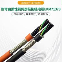 �����Ƅ������|EKM71373�������͏���4о0.75ƽ���S��ֱ�N�F؛