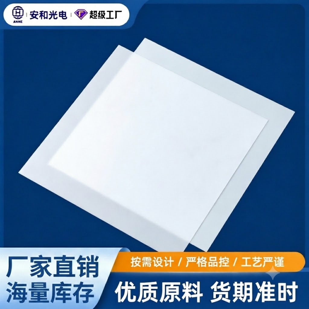 Paneles de difusión de luz PS de gran venta, paneles difusores de luz minimalistas para sala de estar, accesorios de iluminación, paneles de distribución de luz. image 1