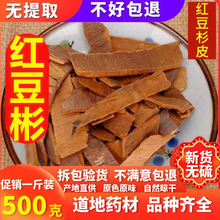 춹ɼƤ 500g Ϻ춹ɼƤˮ踻ɼ