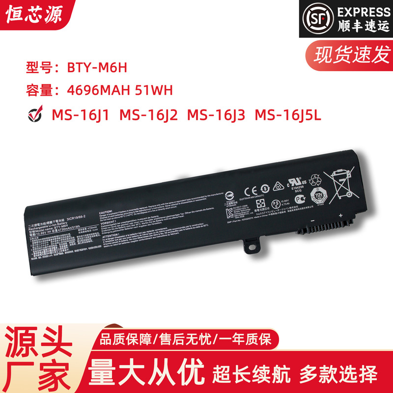 For MSI GE72 62 MS-16J1 BTY-M6H 6QD-001XCN Laptop Battery
