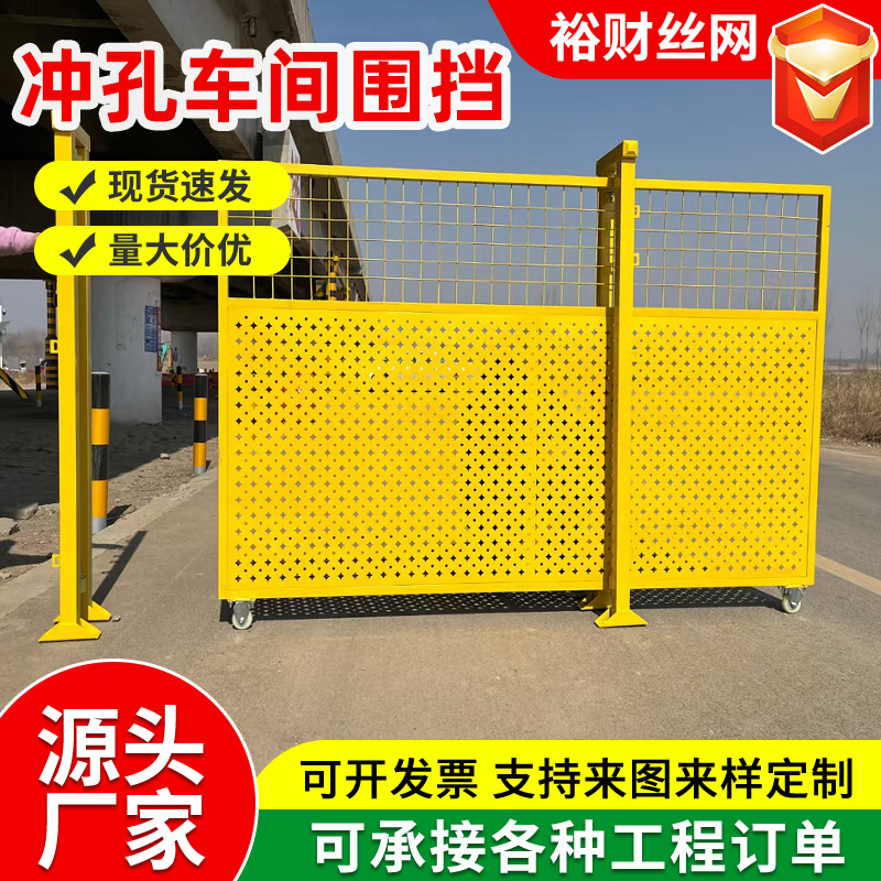 冲孔车间隔离网室内仓储仓库加厚隔断网厂房区域围栏网设备冲孔网