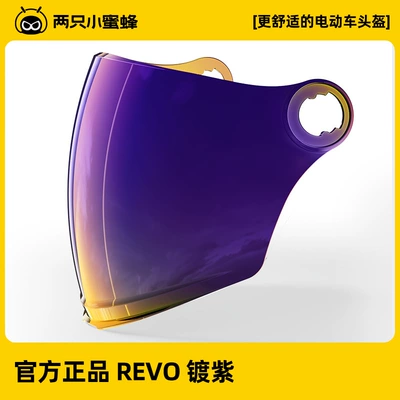 Electric Vehicle Helmet Original | Motorcycle Safety Supplies - official-genuine-product-revo-purple-mirror