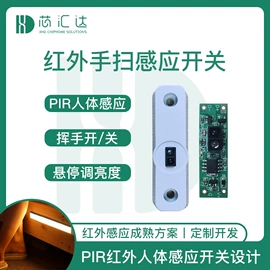 PCBA方案板;感应开关;PCB电路板