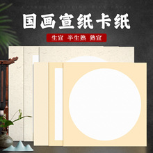 国画专用空白全麻书法作品正方形33x33洒金生宣熟宣半生宣纸卡纸