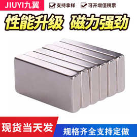 钕铁硼强磁30*10*2现货批发N35-52方形强磁铁 强力磁铁磁石批发