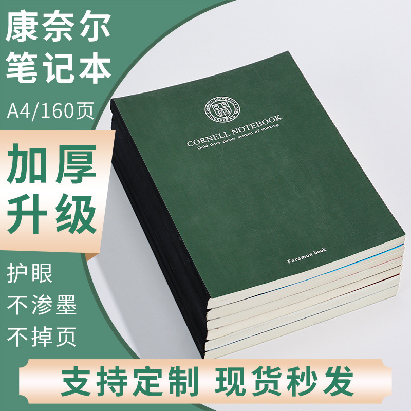 Xueba Cornell Notebook Customized Student Postgraduate Entrance Examination Study Mind Map Preparation Horizontal Line Grids Thickeneded Notebook