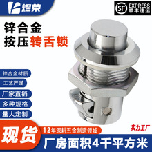 JK/311按压式转舌锁通用配电箱平板显示屏弹簧锁芯平板锁电箱锁