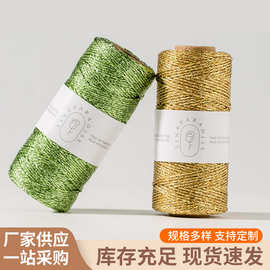 MetalicCord金丝线1mm*100m圣诞丝带工艺绳礼品包装装饰DIY手工绳