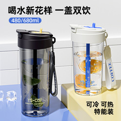 高顏值夏季塑料杯女生網紅吸管水杯密封防漏帶茶隔花茶杯子批發