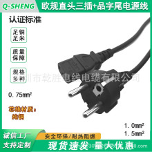 16A�WҎֱ�^����C13Ʒ��β�Դ�� 3*0.75ƽ��1�����C�������L��