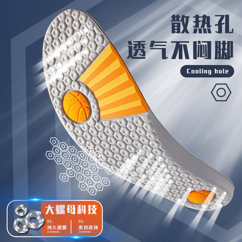PU large nut sports insole thickened unisex sweat-absorbent shock-absorbing basketball soft-soled insole comfortable summer manufacturer