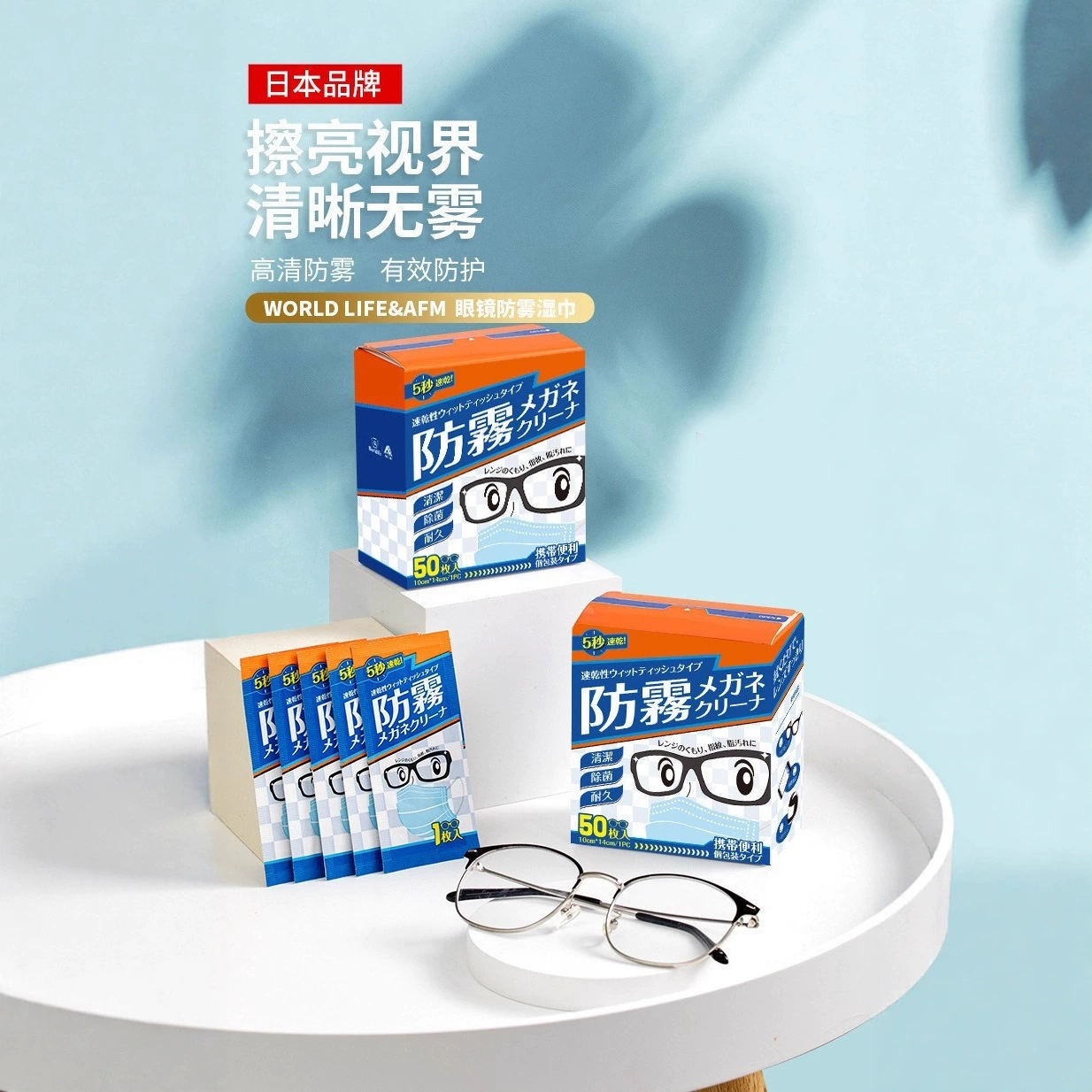 Японские противотуманные салфетки для чистки глаз одноразовая ткань для очков
