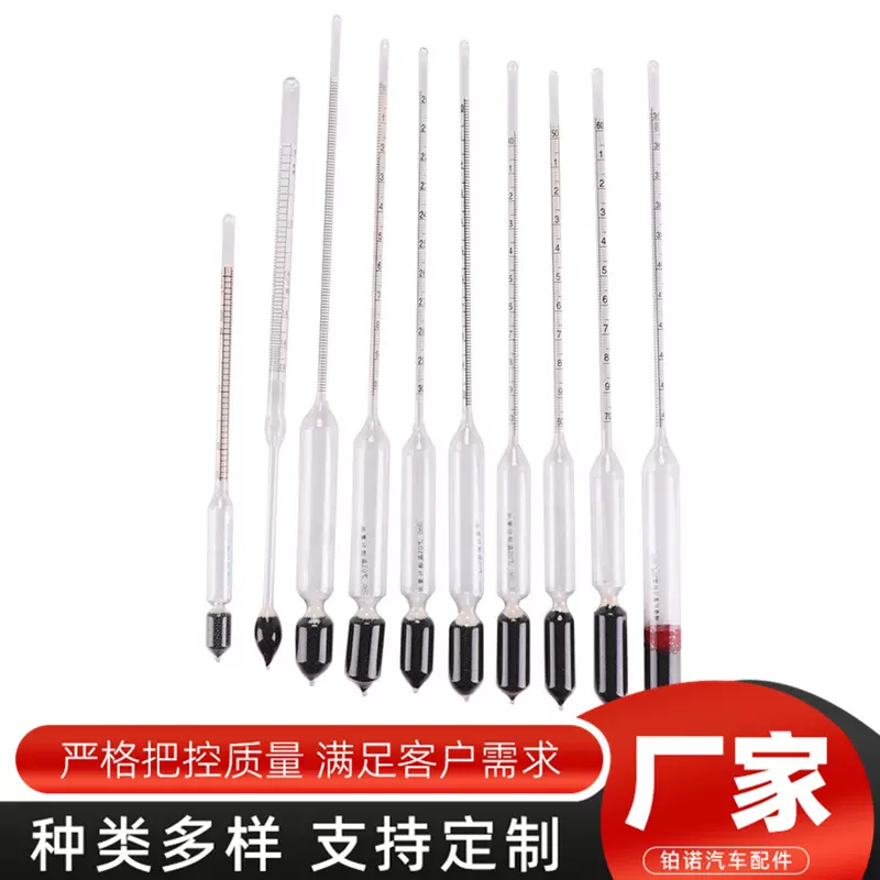 比重计厂家供应比重密度计波美计0-350-70玻璃浮计液体高精度