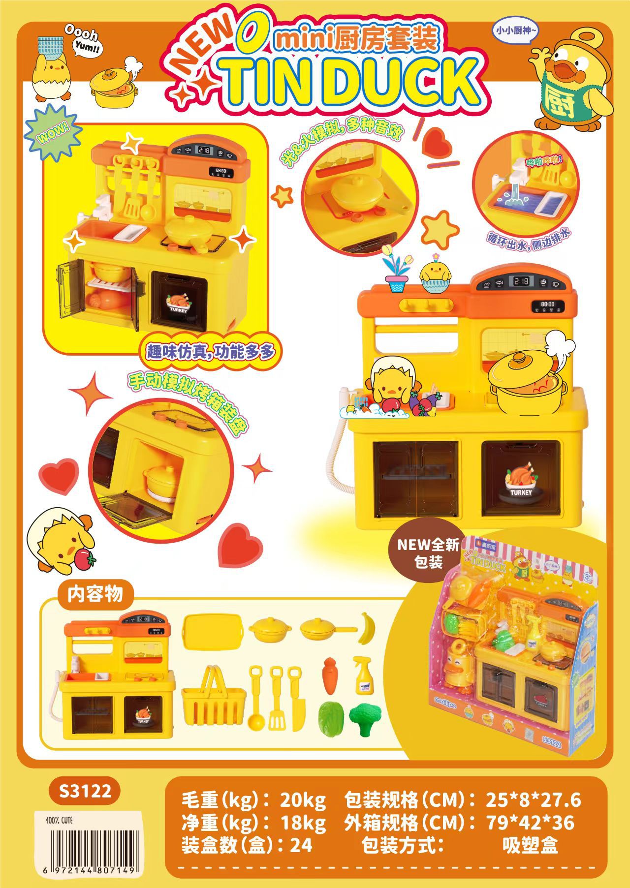 3122MINI 주방세트