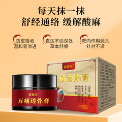 Pain-relieving cream factory wholesale massage topical health cream for joints, meniscus, cervical spine, knee pain, bone-penetrating cream