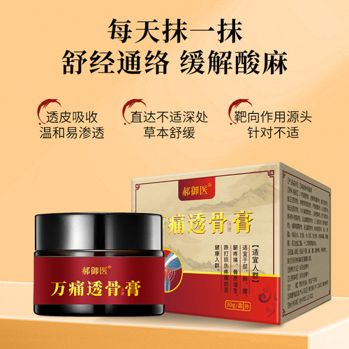 Pain-relieving cream factory wholesale massage topical health cream for joints, meniscus, cervical spine, knee pain, bone-penetrating cream