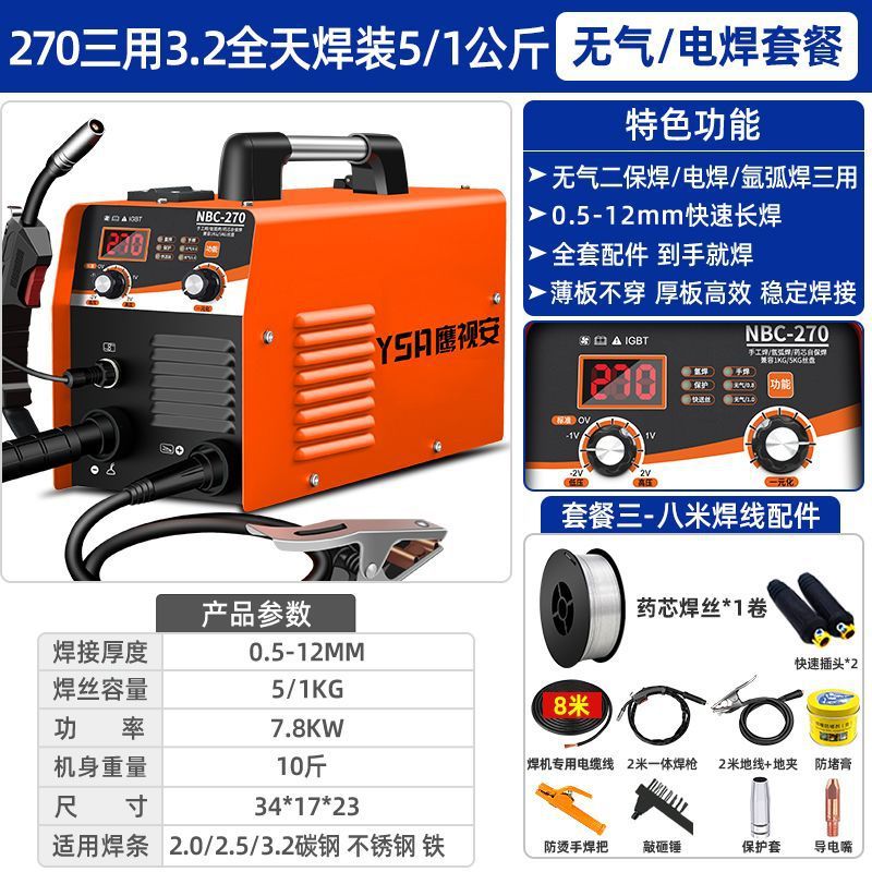 5.0/28kg 3목적 설치 가능 [용접 와이어 8m 개 포함]