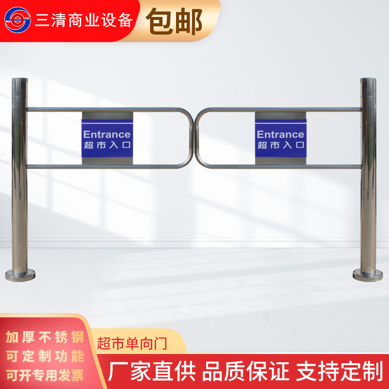 厂家直供不锈钢单向进出入口器超市入口器超市单向门swing gate