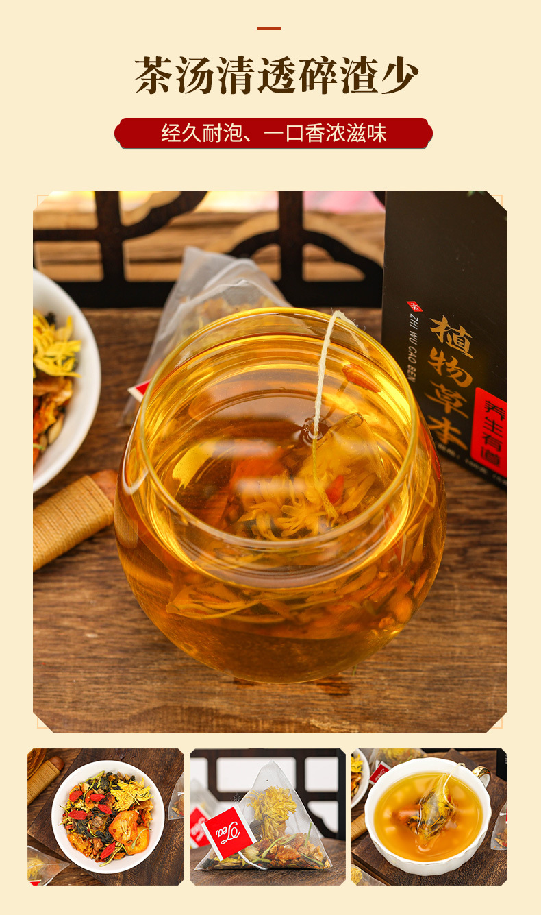 Chrysanthemum cassia seed tea _09 jpg