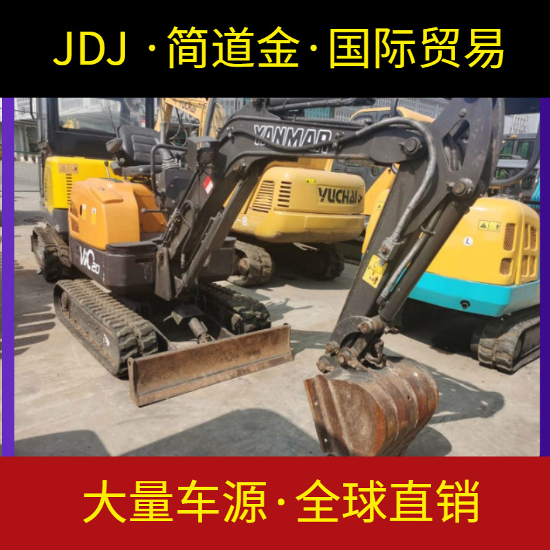 二手挖机 洋马20挖掘机出售 微小型挖土机 进口钩机 八成新 包送
