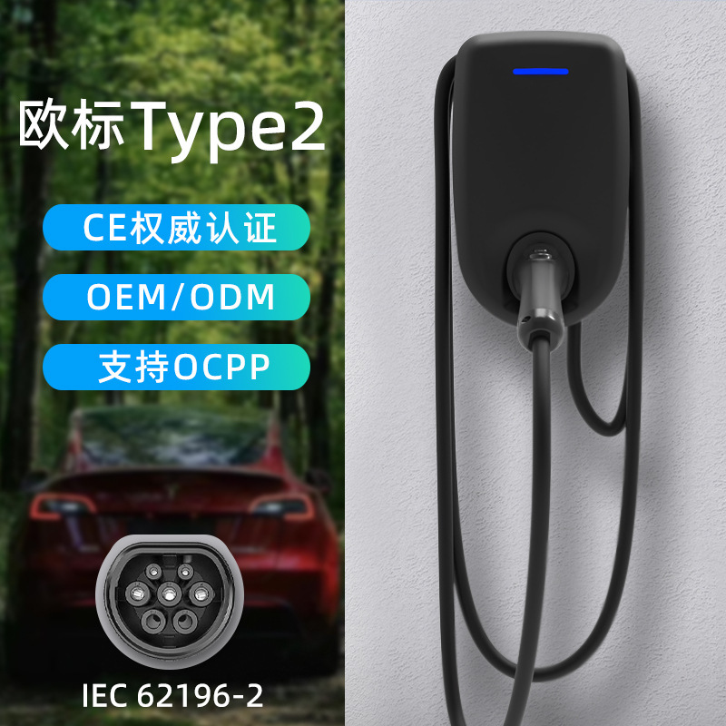 European Standard Type2 Household Tram Charging Pile 7Kw New Energy Electric Vehicle Ac Commercial Can Be Customized