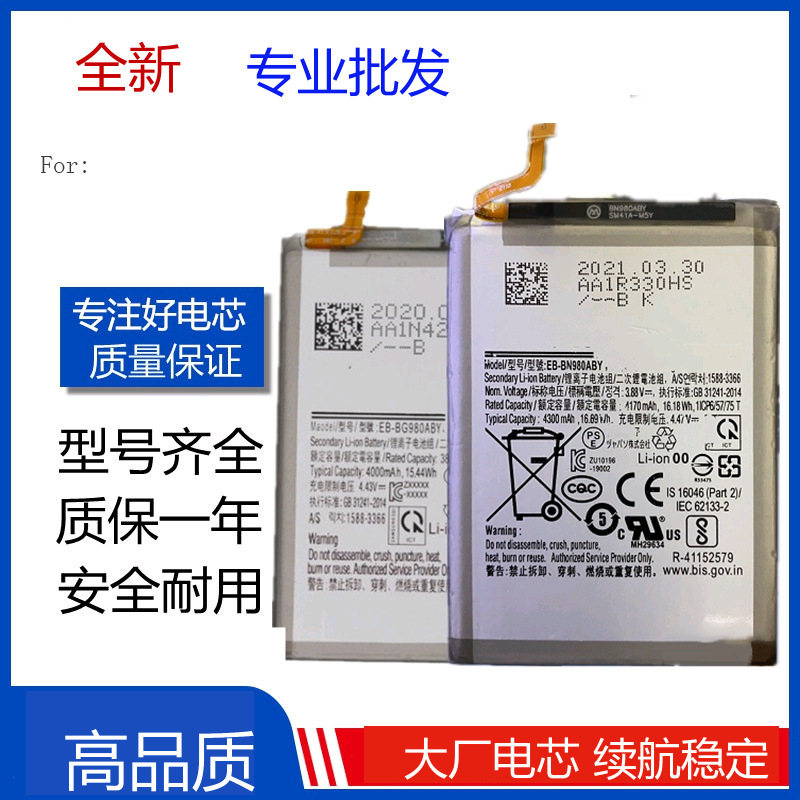 Suitable for Samsung Notex Note10 Lite Note20 S20 Nate20Ultra Battery Battery