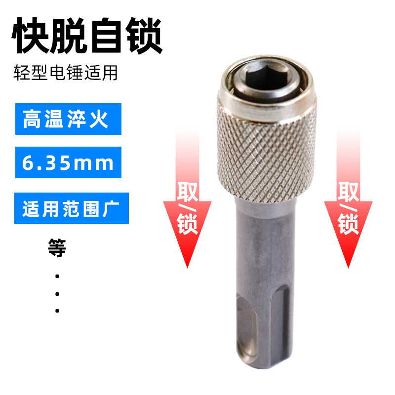 电锤转接头圆柄换六角柄转接杆伸缩转换器电锤冲击批头套筒转接