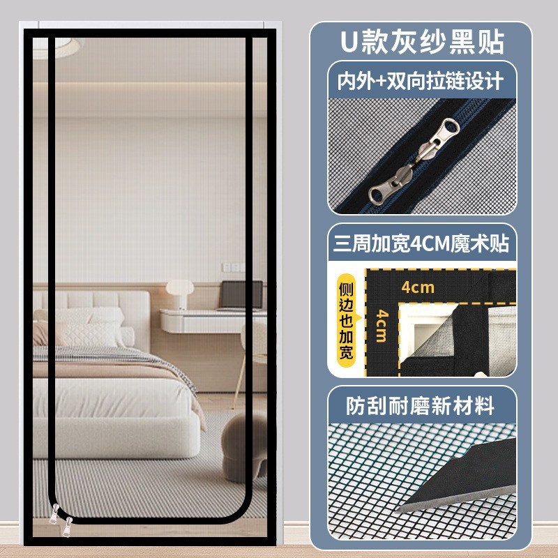 支持跨境外贸U型夏季防猫狗防蚊免打孔门帘魔术贴防宠物挂帘家用|undefined