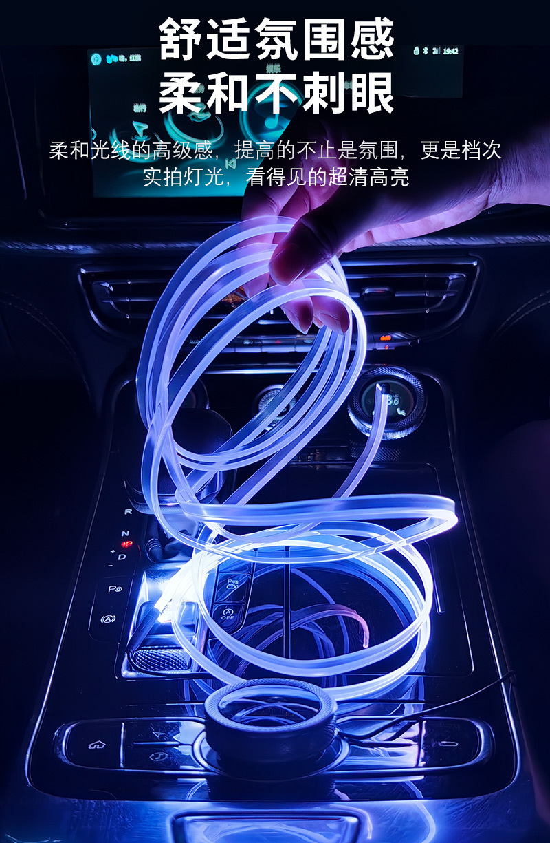 Car Ambient Light 64 Colors Fiber Optic Atmosphere Lamp APP Remote Control Integrated Light Guide 3.0 Interior Decoration Light