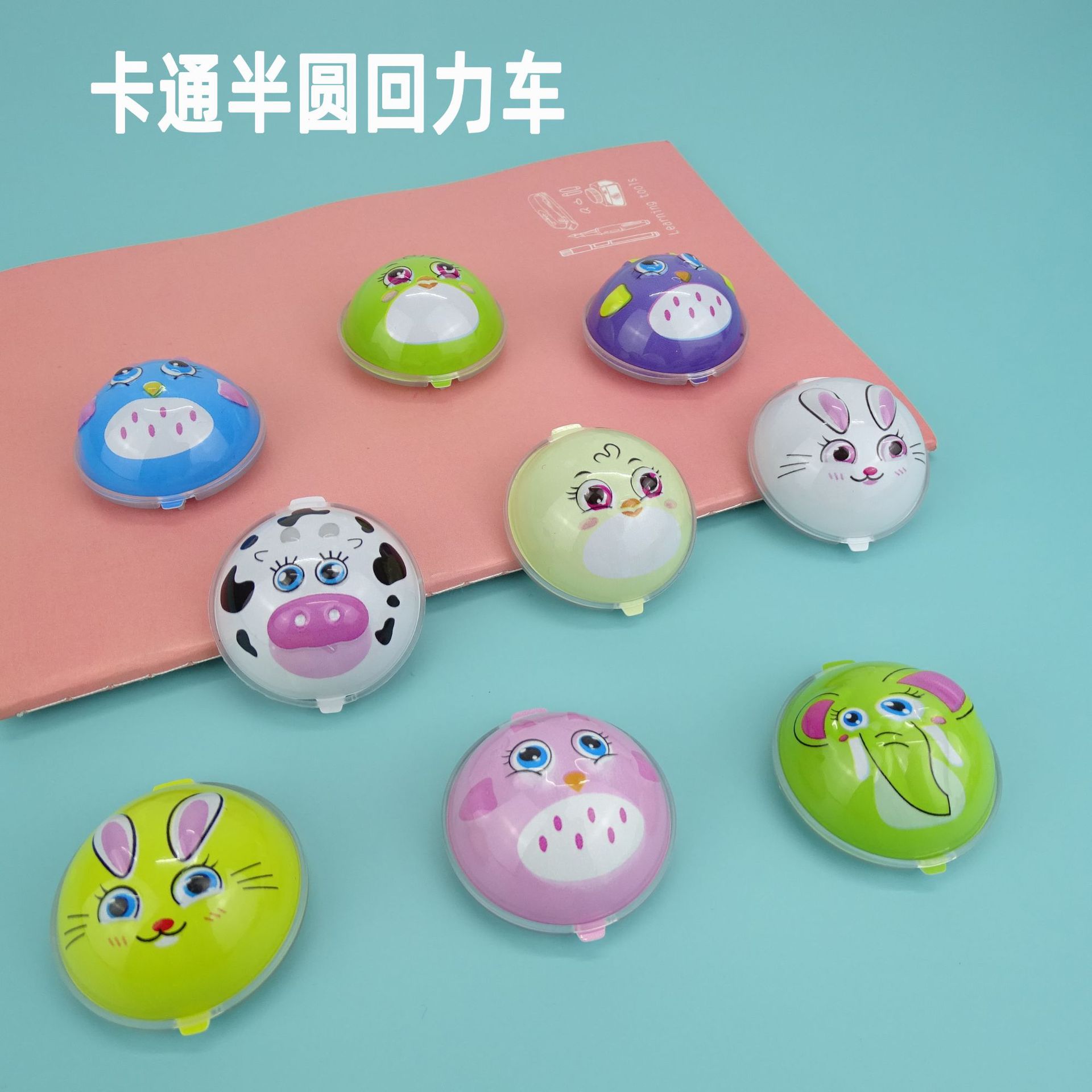 儿童小玩具卡通萌趣半圆回力小汽车迷你小礼品趣味奖品玩具批发|ms