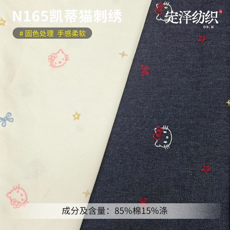 厂家直供凯蒂猫刺绣牛仔面料 蝴蝶结儿童服装设计牛仔布
