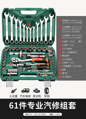 Green Forest Auto Repair Tool – Sheet Metal Spray Repair - recommended-for-vehicles-upgraded-72-tooth-curved-handle-auto-repair-61-piece-set