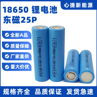 ȫ��AƷDMEGC�|��25P18650�늳�2500mah10C�����߱����늳�