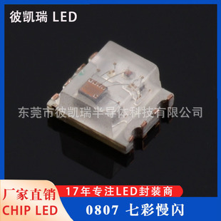 0807�t�m�GRGB��IC�ò�CHIP LED܇�����NƬLED����l����O��