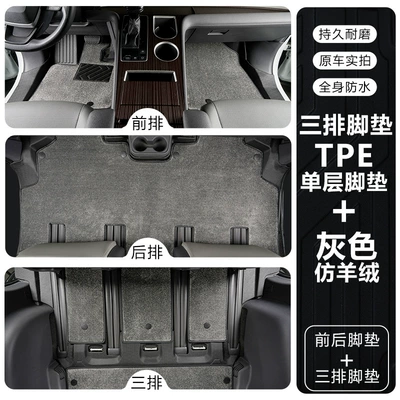 Specific, Full Coverage, 21-25 Model | Modelə uyğun ayaqaltı - seine-21-24-models-tpe-floor-mat-upgrade-package-threshold-tpe-floor-mat-gray-imitation-cashmere-carpet