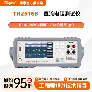ͬ��(TONGHUI)TH2516B��ֱ�������yԇ�x�WķӋ���W���ױ�