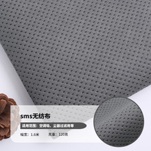 SMS三层无纺布 聚丙烯空调过滤吸尘器无纺布 超声波复合SMS灰色无
