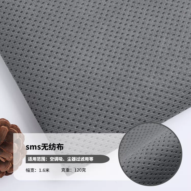 SMS三层无纺布 聚丙烯空调过滤吸尘器无纺布 超声波复合SMS灰色无