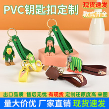 跨境新款卡通pvc软胶钥匙扣定制 创意木棍人汽车钥匙链包包挂件