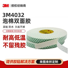 ԭ�b��Ʒ3M4032�����p���z �͸ߜؿ����⾀�Gɫ��y�p�������z��