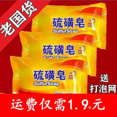 硫黄石けん洗顔シャンプー石鹸除ダニ除菌油84石けん下着石けん硫黄石けんメーカー