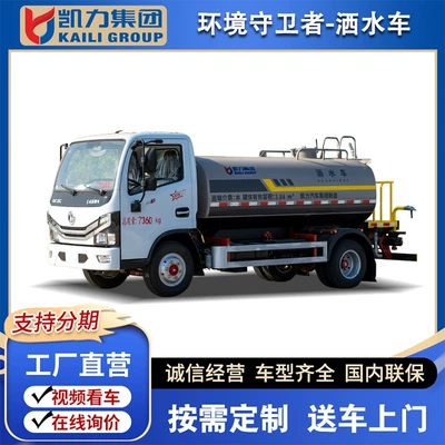 Dongfeng Xiaodolica Sprinkler Truck 5 Square Blue Brand Sprinkler Truck Sprinkler Dust Reduction Spray Spray Free of Purchase Tax (Suvarma maşınları)