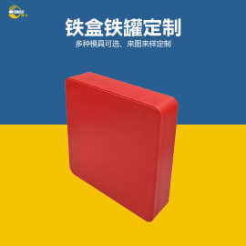 厂家定制中秋月饼通用包装马口铁盒 公版正方形 大号磨砂空铁盒子